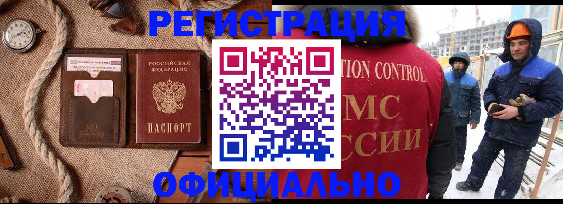 временная регистрация для школы в Майском