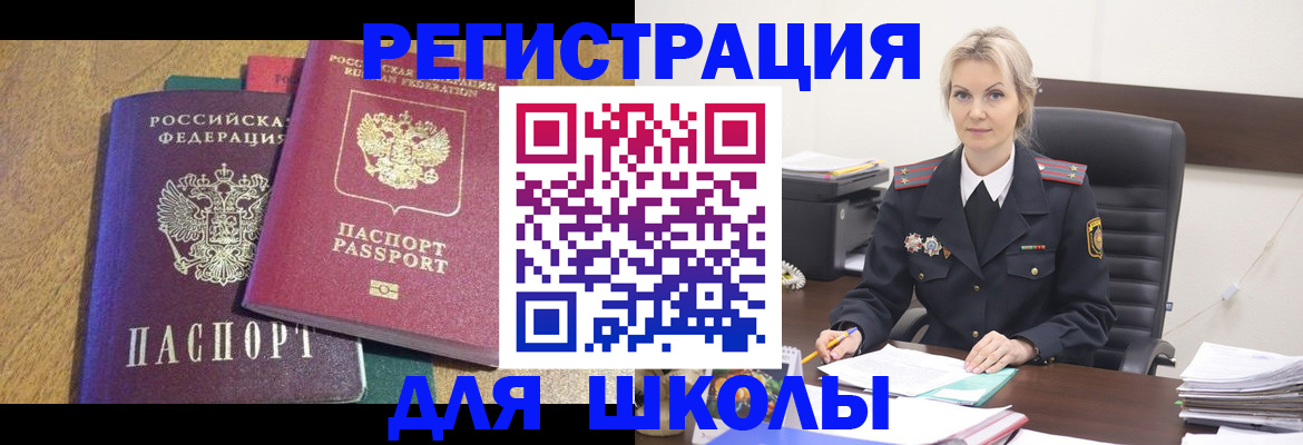 временная регистрация госуслуги в Майском